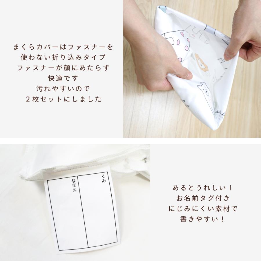 un doudou お昼寝布団カバー 4点セット 掛け布団カバー 敷き布団カバー
