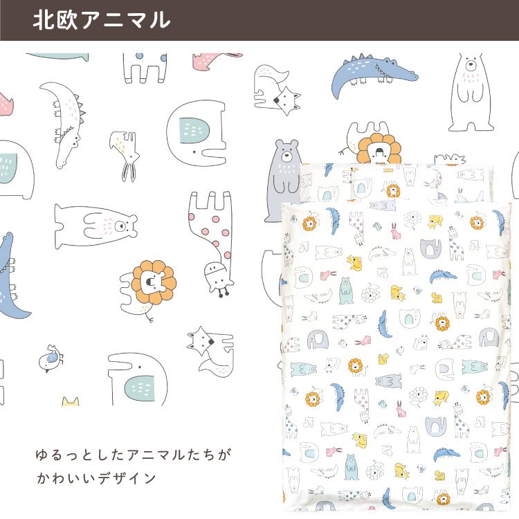 ベビー　かけ敷　布団　カバー　4点　セット 　レトロデザイン un doudou お昼寝布団カバー 4点セット 掛け布団カバー 敷き布団カバー