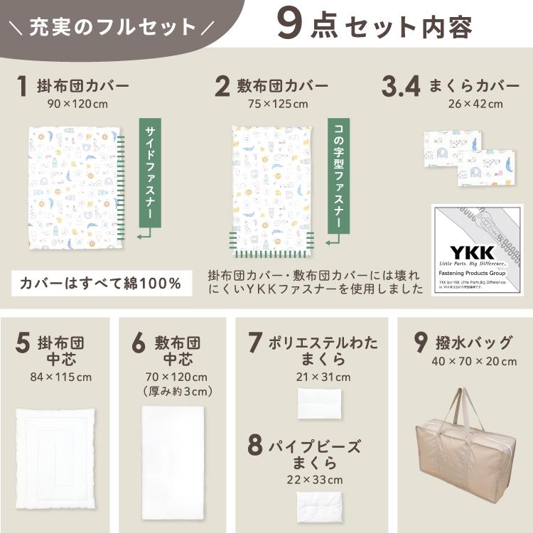un doudou お昼寝布団セット 9点 洗える 綿100％ 撥水バッグ 保育園 
