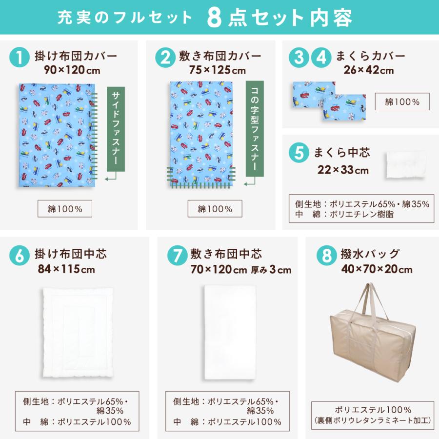 un doudou お昼寝布団セット 8点/3点 防水バッグ 洗える敷き布団 綿100