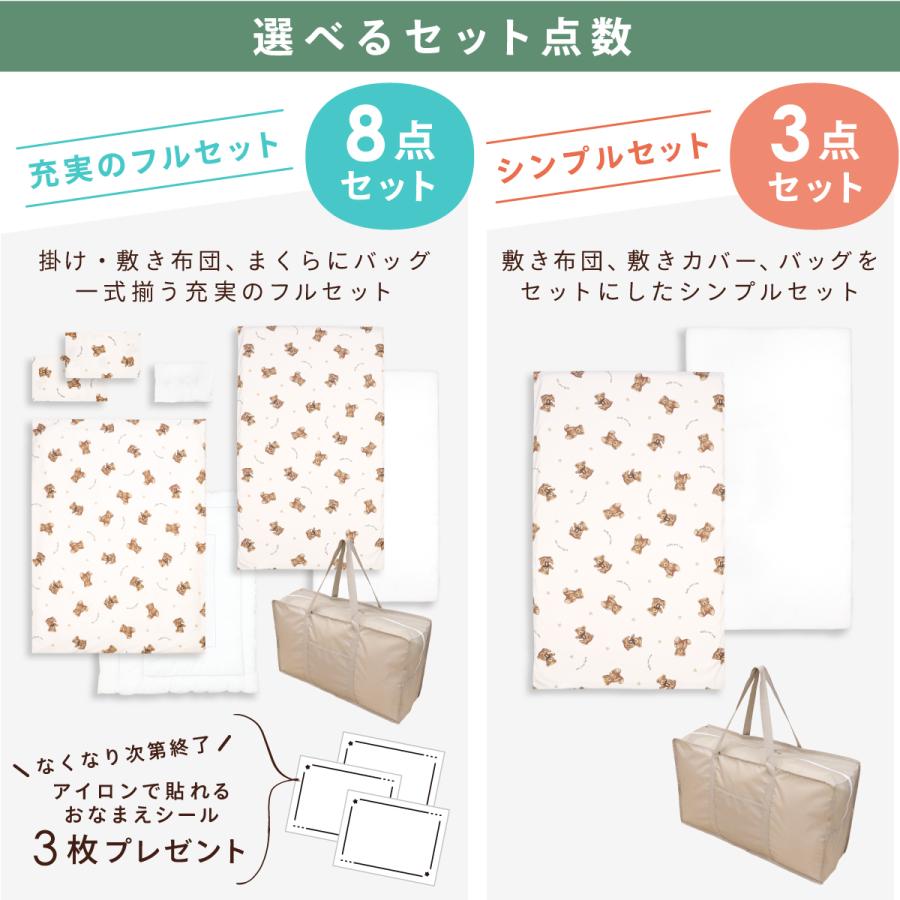 un doudou お昼寝布団セット 8点/3点 防水バッグ 洗える敷き布団 綿100