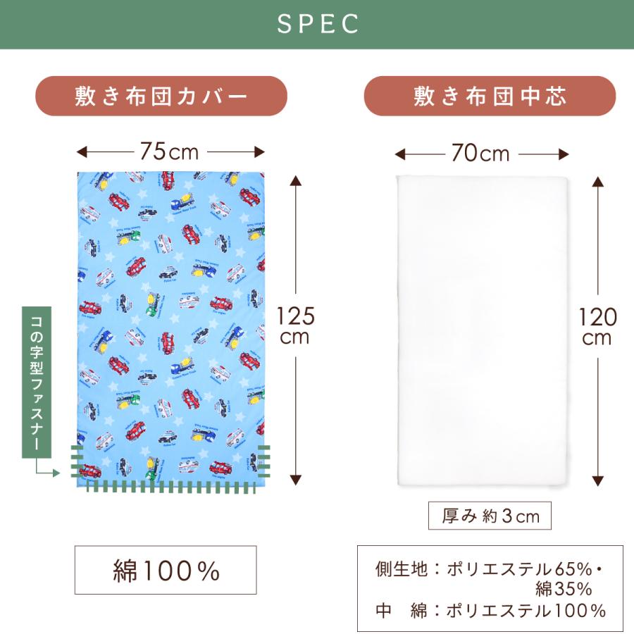 un doudou お昼寝敷布団 カバー付き 70×120cm 綿100％ ドット 車