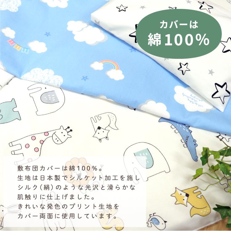 un doudou お昼寝敷布団 カバー付き 70×120cm 綿100％ ドット 車 星