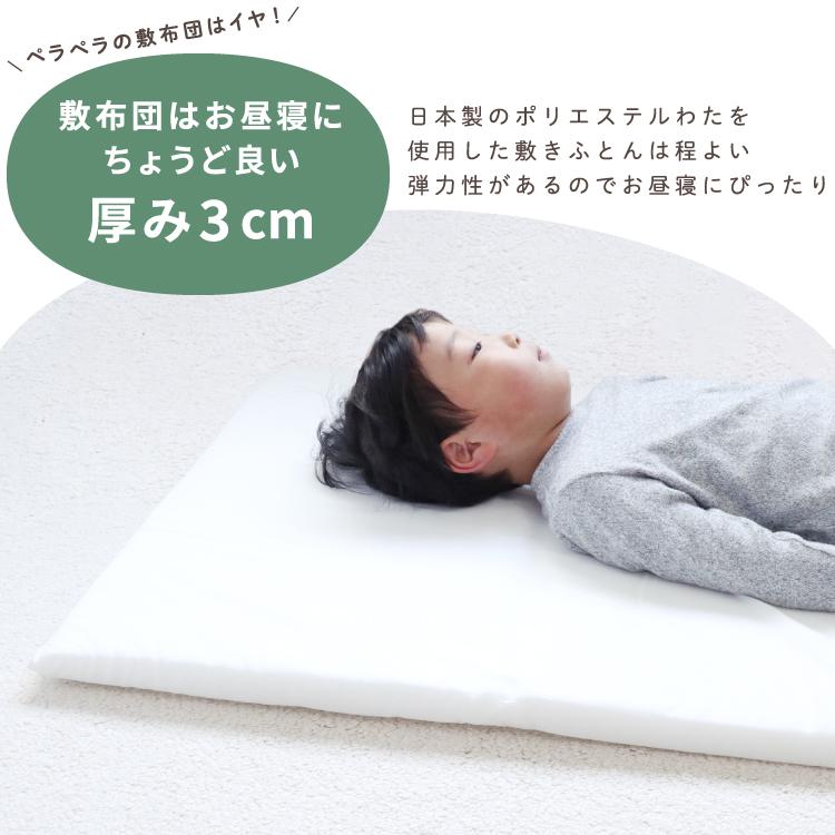 un doudou お昼寝敷布団 カバー付き 70×120cm 綿100％ ドット 車 星