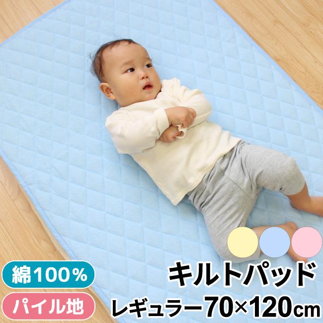キルトパッド 無地 70 1cm レギュラーサイズ 汗取りパッド 汗取り敷パッド 敷布団 選べる3色 出産準備 新生児 敷パッド Un Doudou 15 ベビー寝具専門店undoudou 通販 Yahoo ショッピング