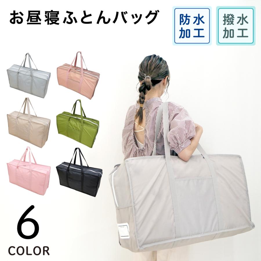 un doudou 防水 お昼寝布団バッグ 70×40×20cm 無地 ファスナータイプ