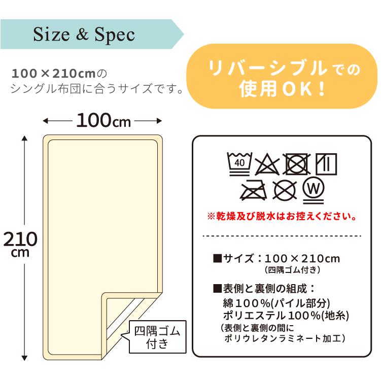un doudou 3層防水シーツ 100×210cm シングルサイズ 吸水速乾 抗菌防臭