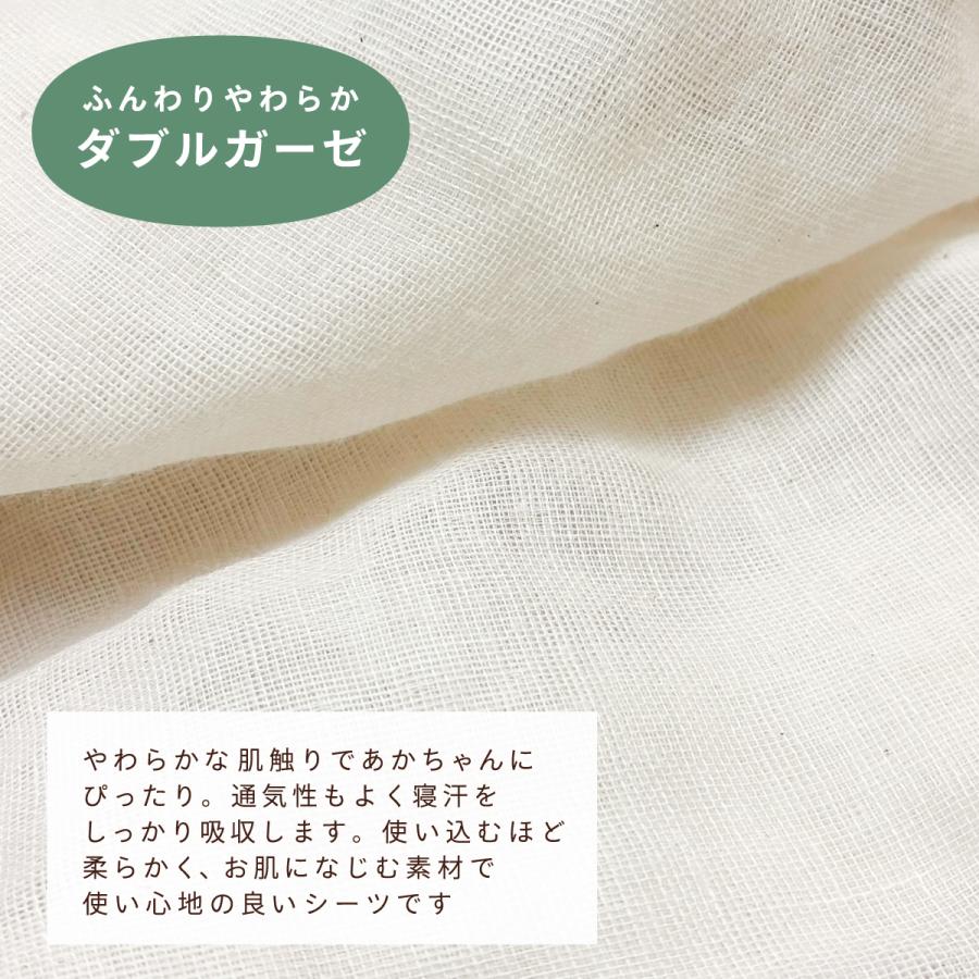 un doudou フィッティングシーツ 日本製 70×120cm 無添加コットン