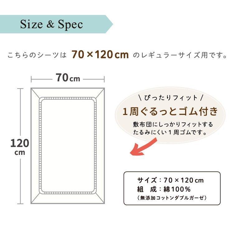 un doudou フィッティングシーツ 日本製 70×120cm 無添加コットン