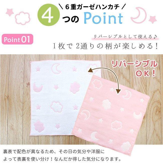un doudou 日本製 6重ガーゼハンカチ 4枚セット 月と雲 ピンク