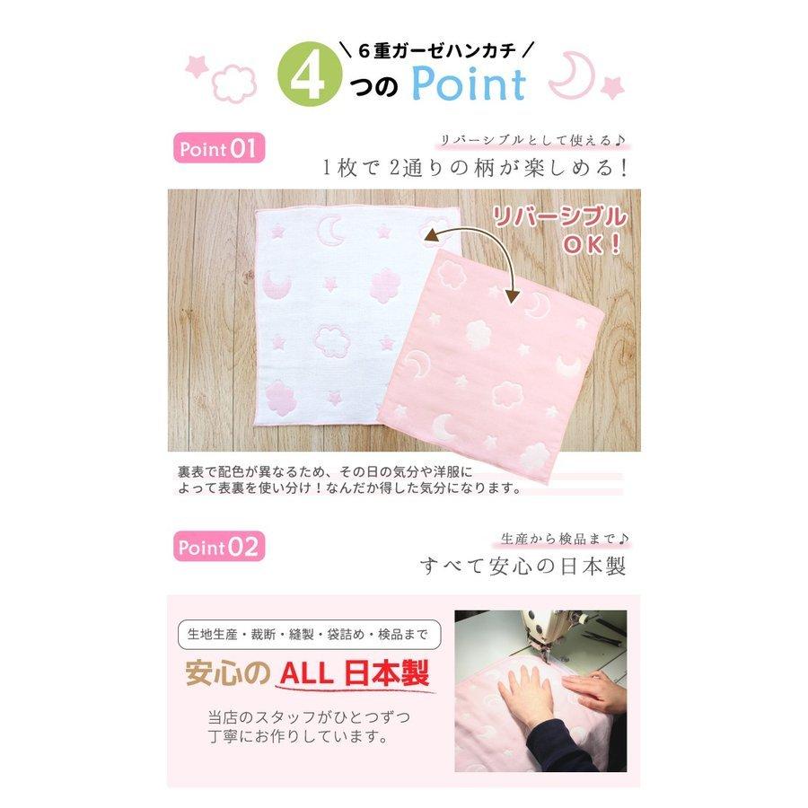un doudou 日本製 6重ガーゼハンカチ 2枚セット 月と雲 ピンク