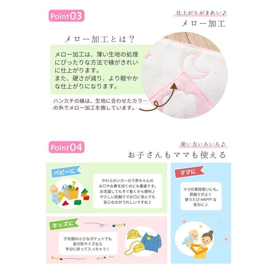 un doudou 日本製 6重ガーゼハンカチ 2枚セット 月と雲 ピンク
