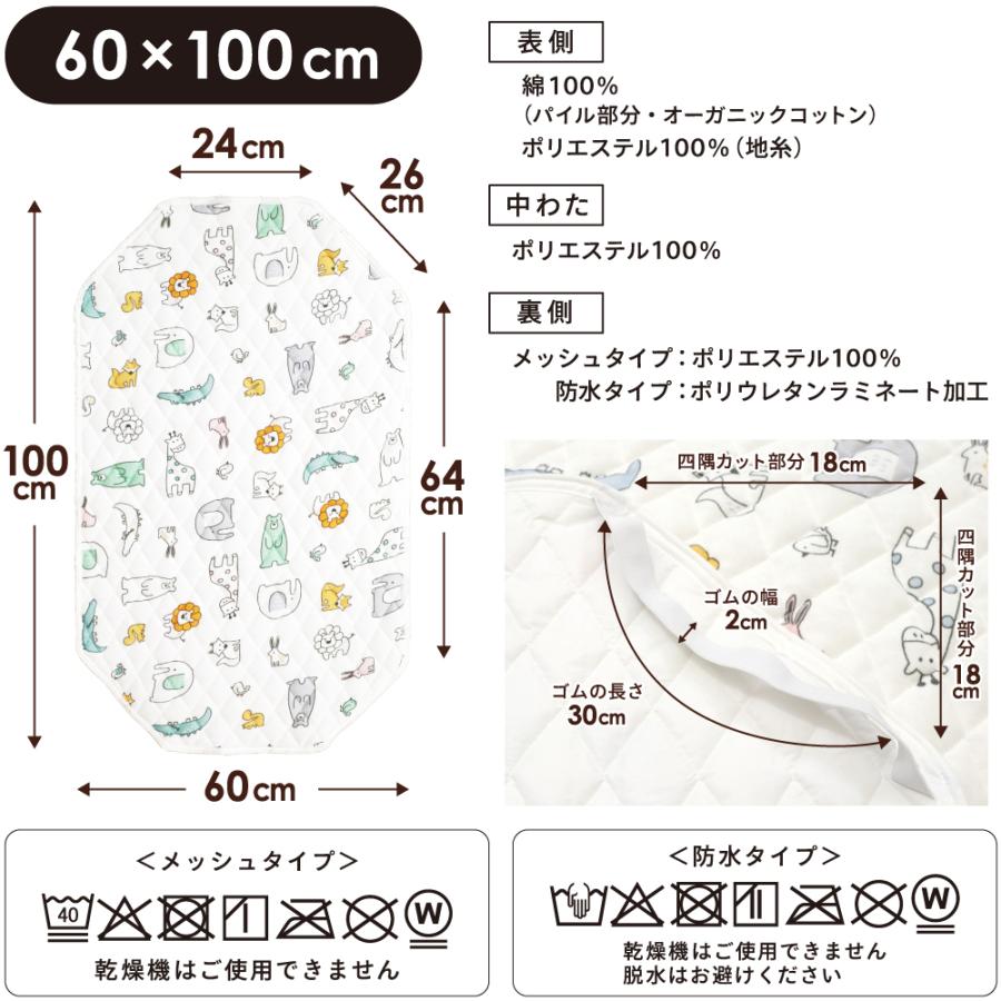 un doudou コットカバー 60×100cm 裏面メッシュ 裏面防水 オーガニック