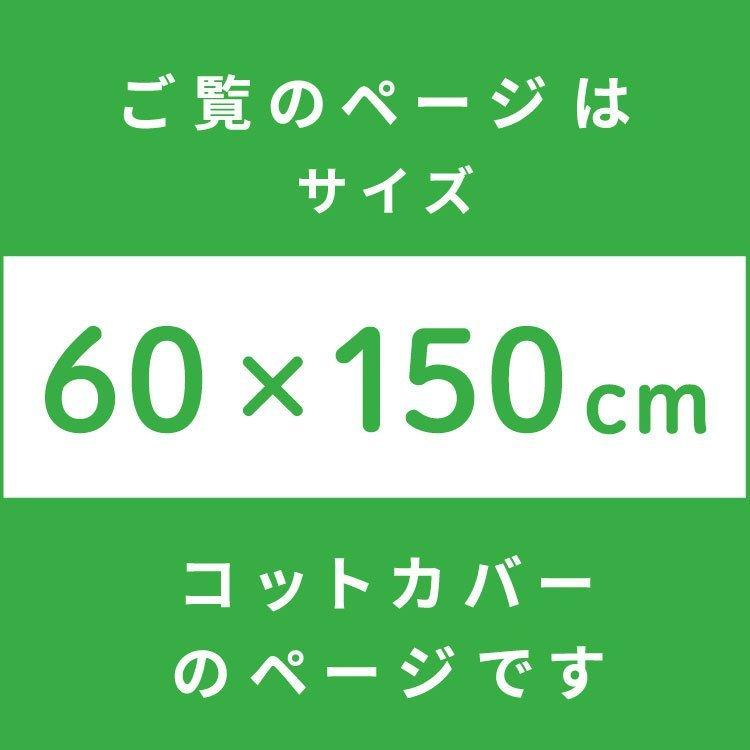 お昼寝 コットカバー 60×150cm 裏面メッシュ オーガニックコットン 綿100％ パイル キルト スター 北欧アニマル コットシーツ 保育園 幼稚園 un doudou｜undoudou｜06