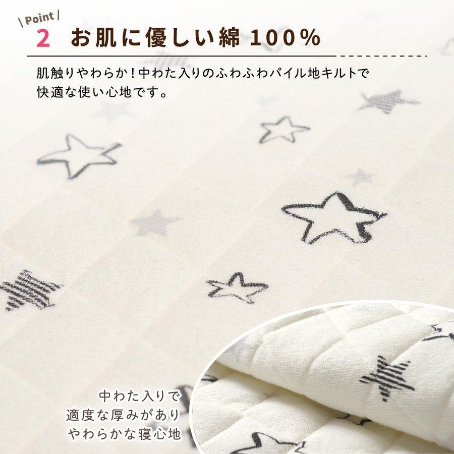 キルトパッド 70×120cm 裏面メッシュ オーガニックコットン 綿100％ パイル キルト スター 星  吸水加工 汗取りパッド 敷パッド un doudou｜undoudou｜09