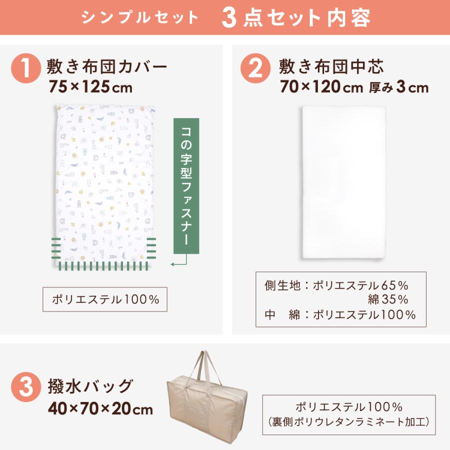 un doudou お昼寝布団 保育園 3点セット 70×120cm お昼寝布団セット 