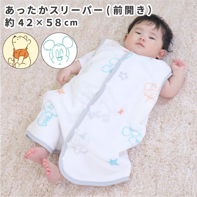 Disney（ディズニー） あったか スリーパー 42×58cm プー ミッキー