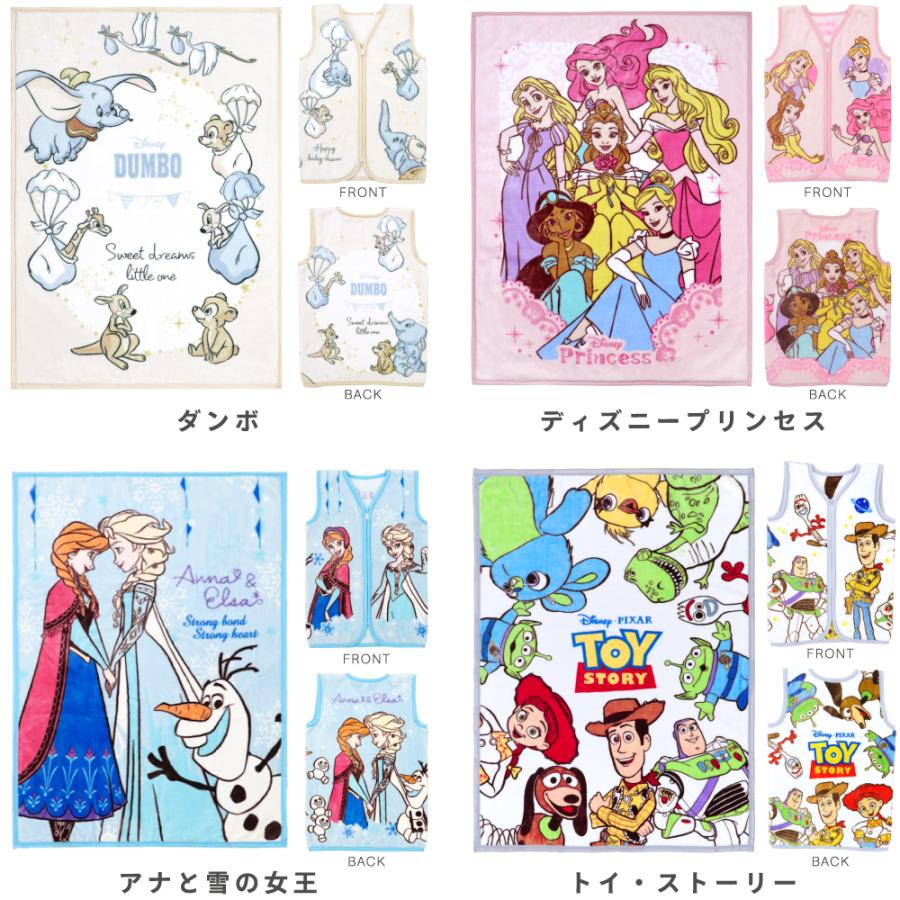 Disney（ディズニー） 毛布 スリーパー 2点セット ニューマイヤー 