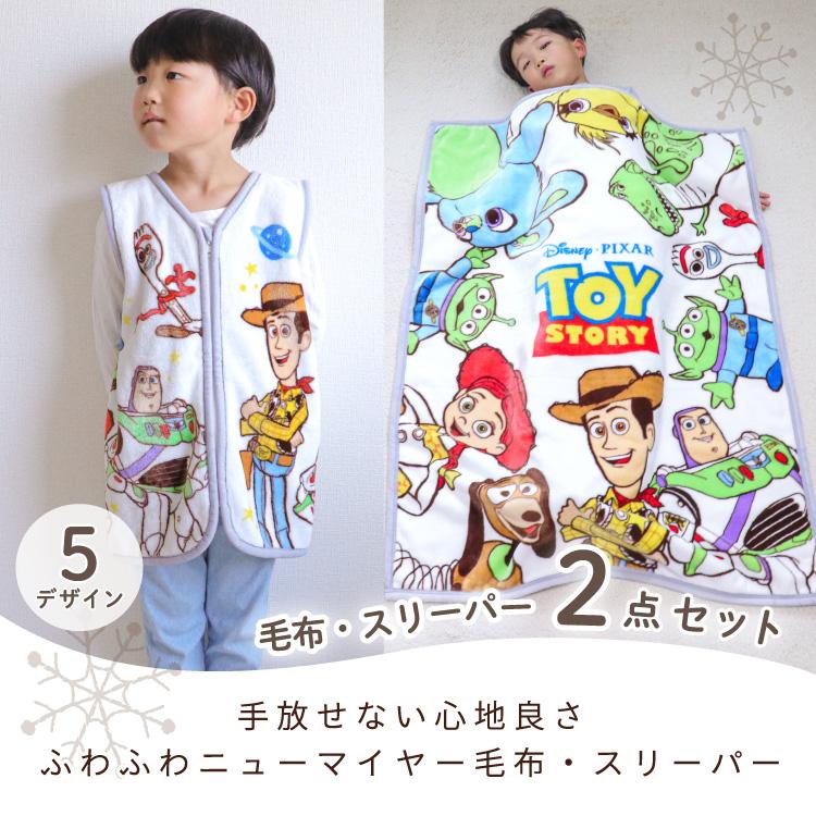 ディズニー 毛布 スリーパー 2点セット ニューマイヤー ミニーマウス  