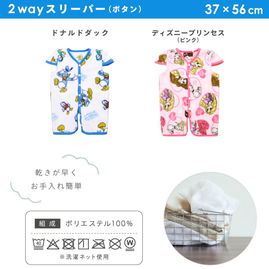 Disney（ディズニー） 1個のみ配送・送料込 ベビー スリーパー 37×56cm
