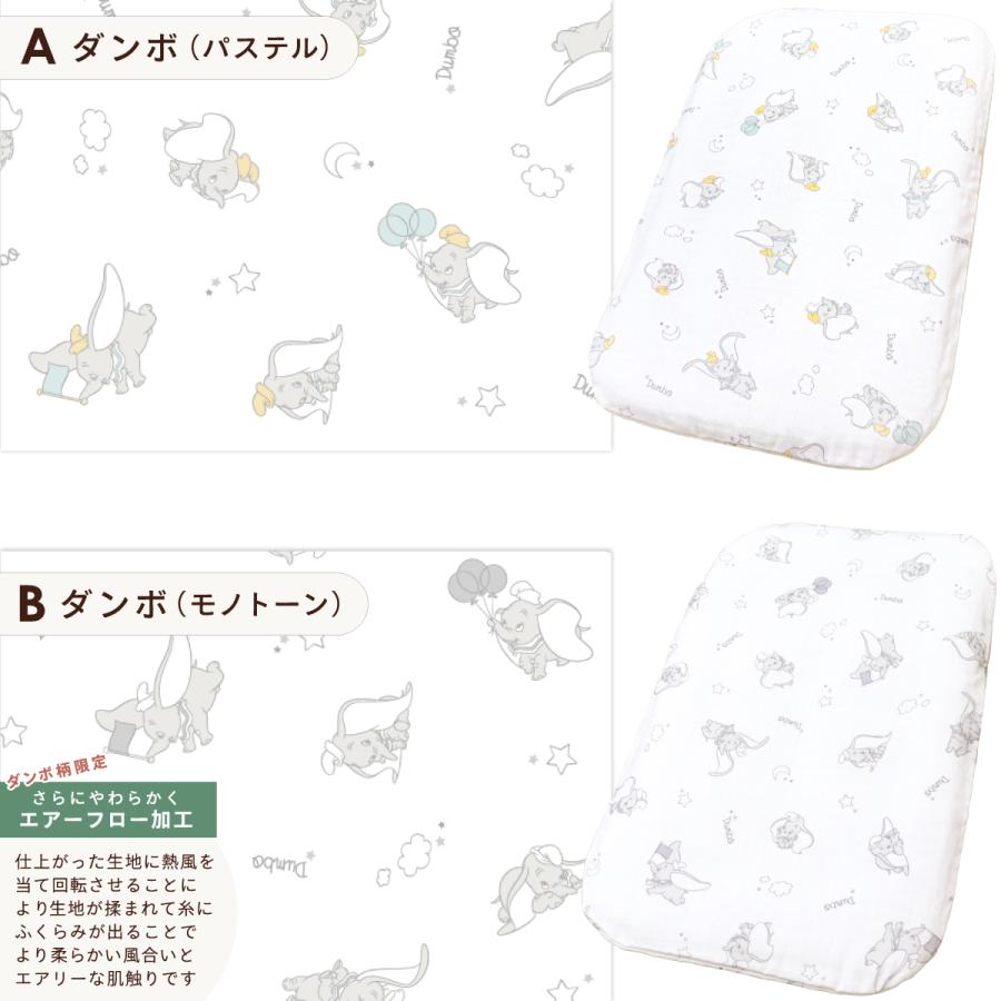 Disney（ディズニー） 抱っこ布団カバー 日本製 オーガニックコットン