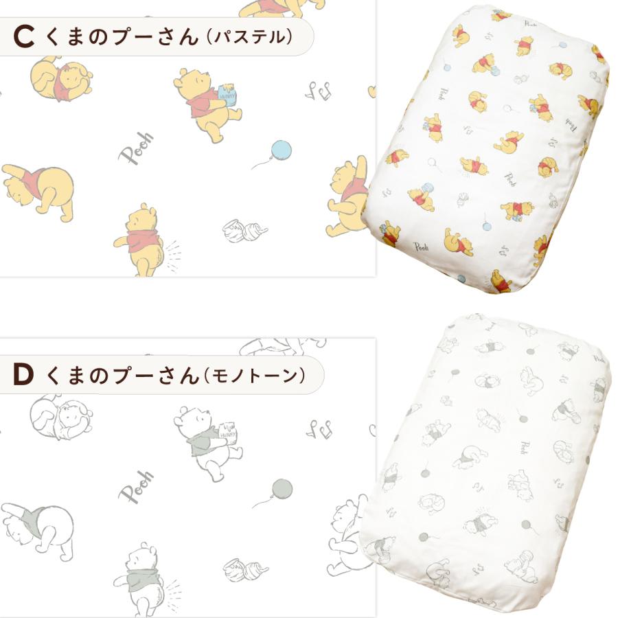 Disney（ディズニー） 抱っこ布団カバー 日本製 オーガニックコットン