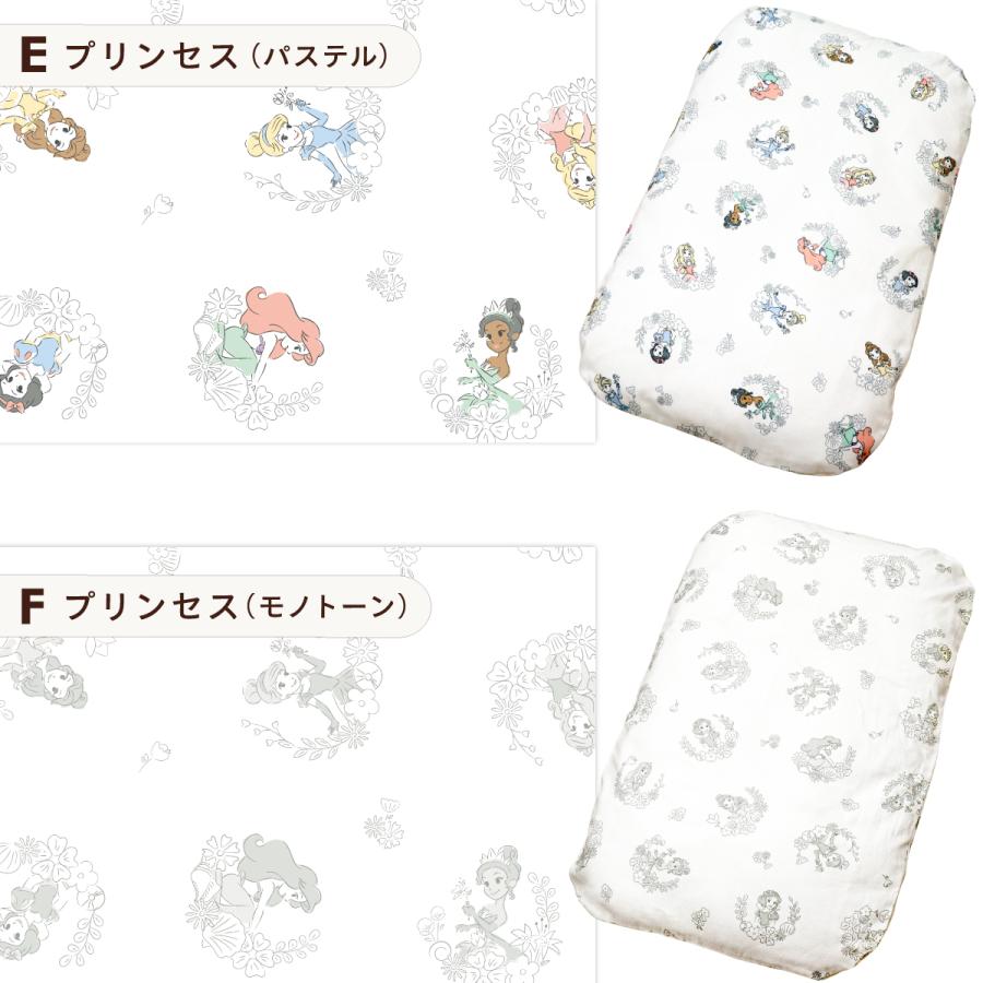 Disney（ディズニー） 抱っこ布団カバー 日本製 オーガニックコットン