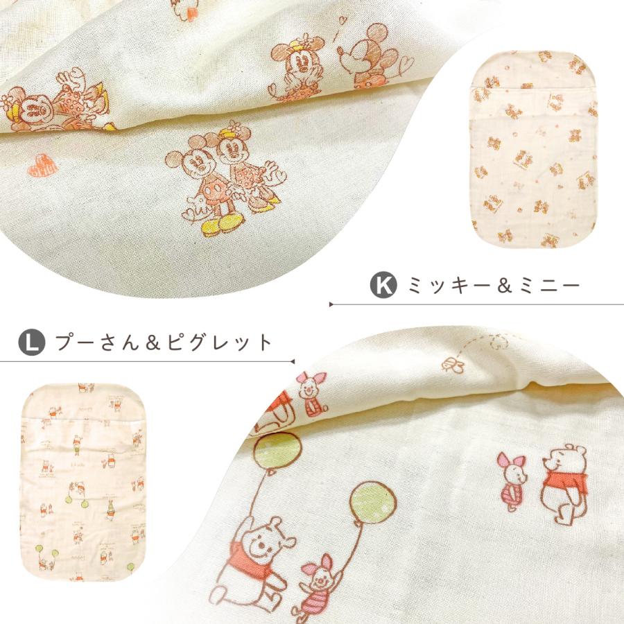 Disney（ディズニー） 抱っこ布団カバー 日本製 43×68cm オーガニック