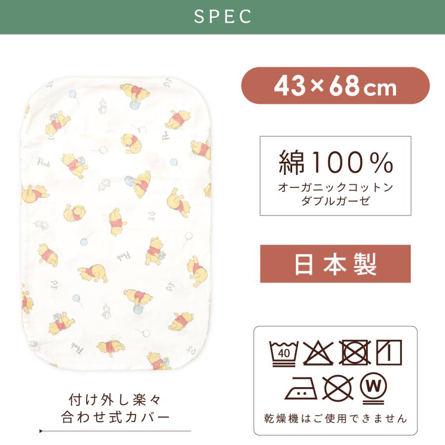 Disney（ディズニー） 抱っこ布団カバー 日本製 オーガニックコットン