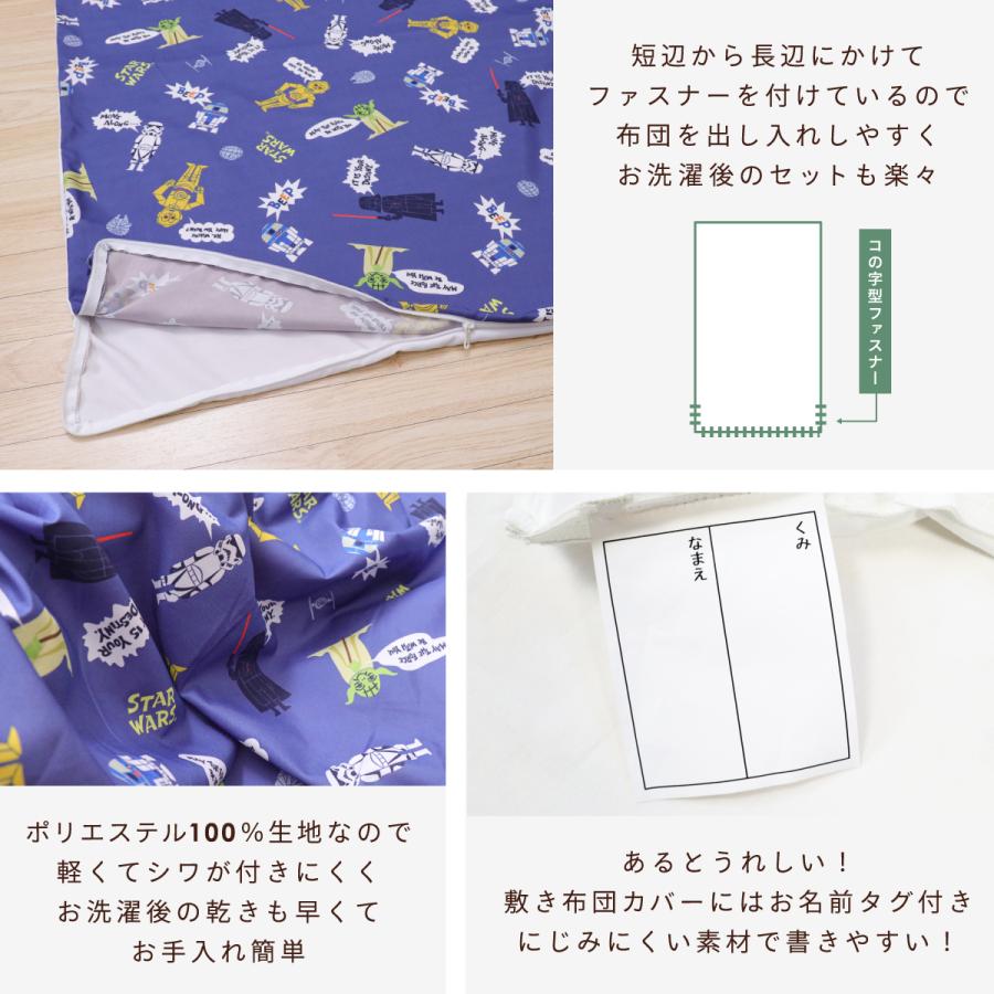 STAR WARS（スター・ウォーズ） お昼寝布団 保育園 3点セット 70×120cm