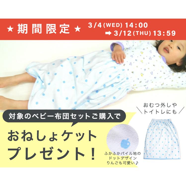 Disney（ディズニー） ベビー布団セット 10点セット 70×120cm ミッキー