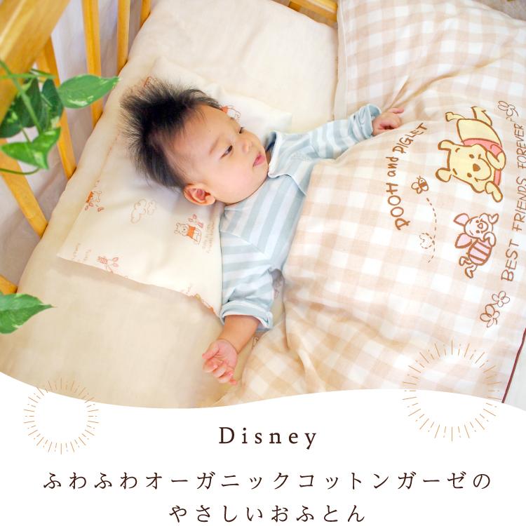 くまのプーさん ディズニー ベビー布団 セット 12点 プー くまのプーさん ディズニー ベビー布団 セット 12点 プー