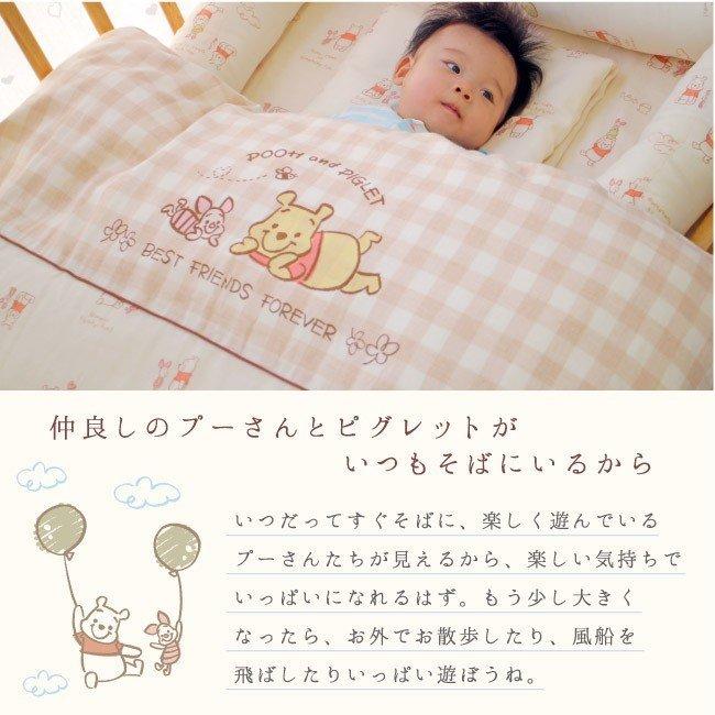 ディズニー くまのプーさん ベビー布団 セット 9点 日本製 洗える レギュラーサイズ 70 1 オーガニックコットン Un Doudou Rf Nz1121 Fu8 ベビー寝具専門店undoudou 通販 Yahoo ショッピング