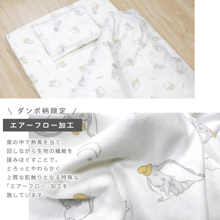 アンドゥドゥ☆ディズニー ベビー布団 9点セット☆新品☆ Disney（ディズニー） ベビー布団セット 10点セット 70×120cm チップ