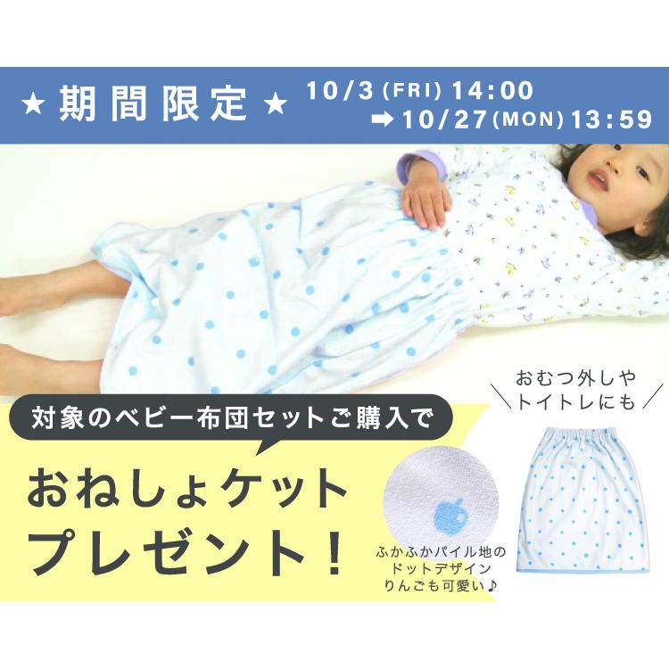 アンドゥドゥ☆ディズニー ベビー布団 9点セット☆新品☆ 楽天市場】【クーポン発行中】日本製 ベビー布団セット 11点 70