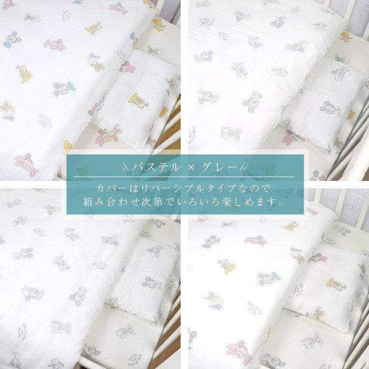 ディズニー ベビーミッキー ベビー布団 セット 9点 日本製 洗える ミニサイズ 60 90 オーガニックコットン Un Doudou Mf Nz1123 Mini ベビー寝具専門店undoudou 通販 Yahoo ショッピング