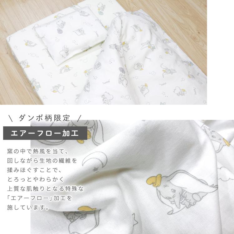 Ｋ*様 ディズニーベビー　ダンボ　布団１３点セット　undoudou Disney（ディズニー） ベビー布団セット 11点セット 70×120cm くまの
