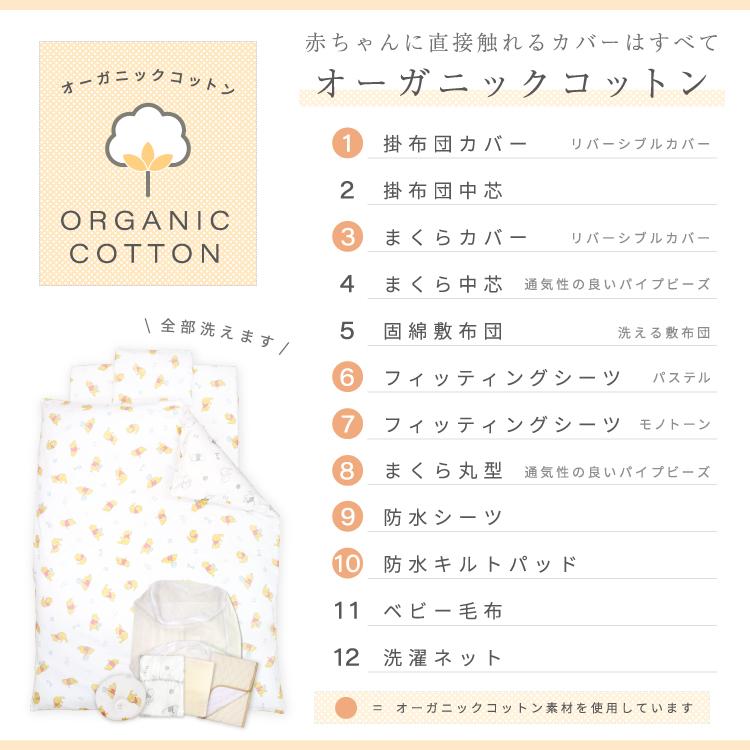 Disney キャンペーン中 ディズニー ベビー布団 セット 12点