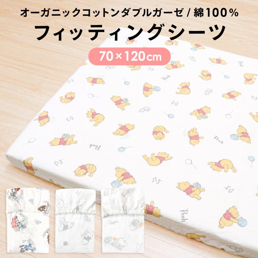 Disney（ディズニー） 1個のみ配送・送料込 フィッティングシーツ 70