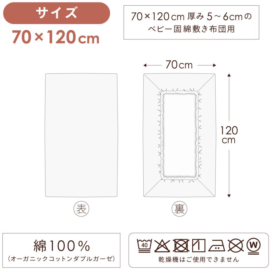 Disney（ディズニー） フィッティングシーツ 70×120cm オーガニック