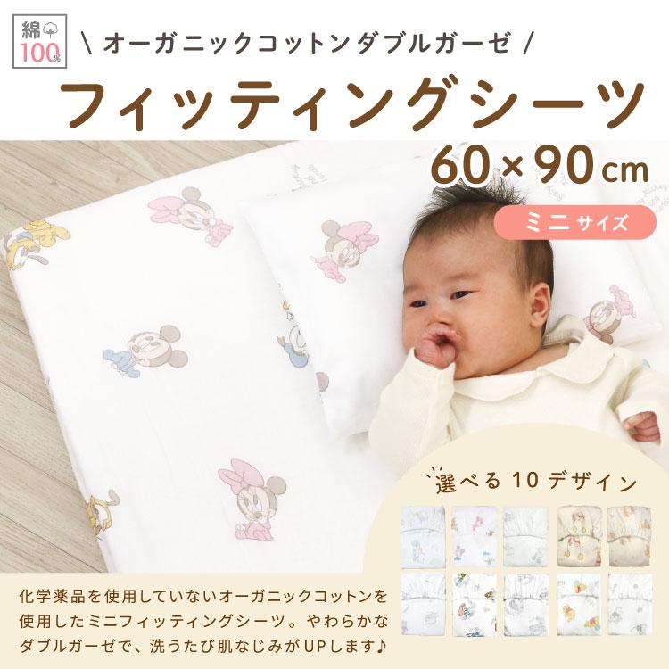 ☆ ビンテージシーツ　ダンボ　フィットシーツ Disney（ディズニー） 1個のみ配送・送料込 ミニ フィッティングシーツ