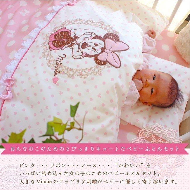 ディズニー ミニー ベビー布団 セット 11点 日本製 洗える レギュラーサイズ 70 1 ピンク リボン レース 刺しゅう 女の子 Un Doudou Rf Nz1131 Sale ベビー寝具専門店undoudou 通販 Yahoo ショッピング