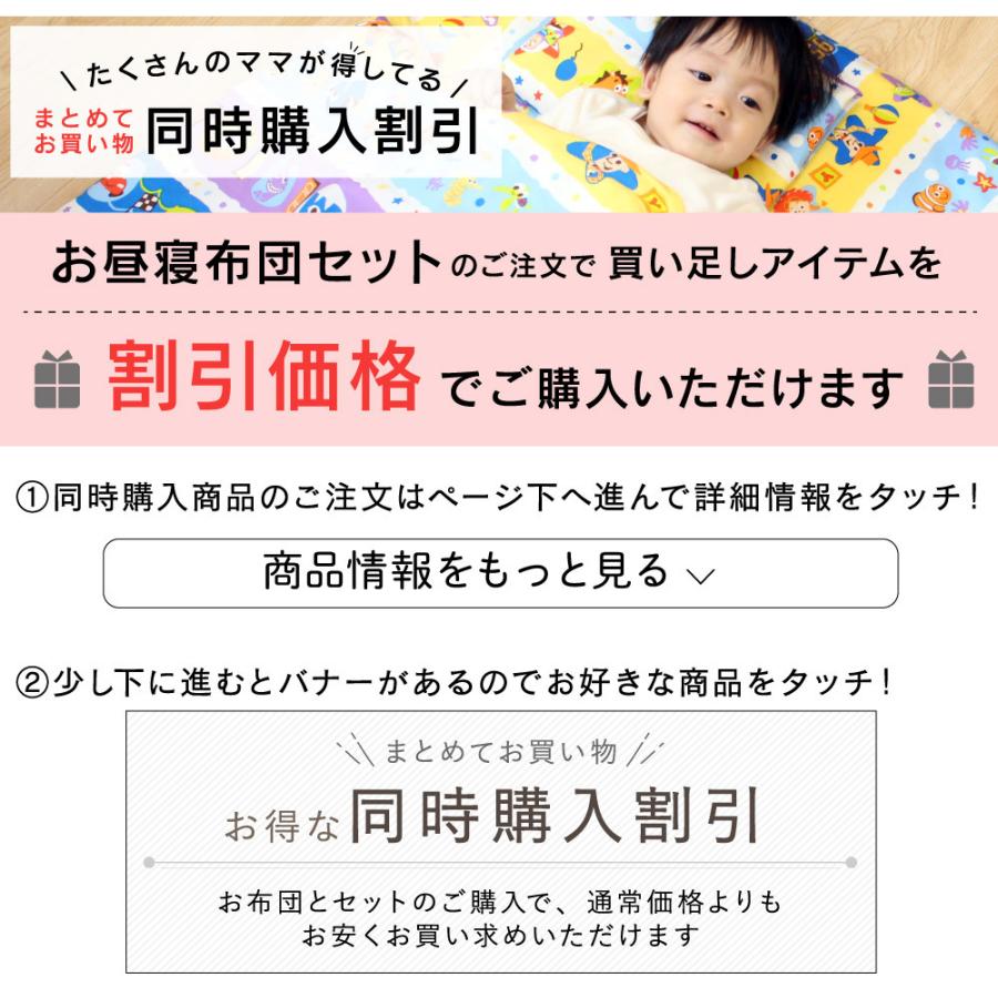 Disney（ディズニー） お昼寝布団セット 8点/3点セット 撥水バッグ