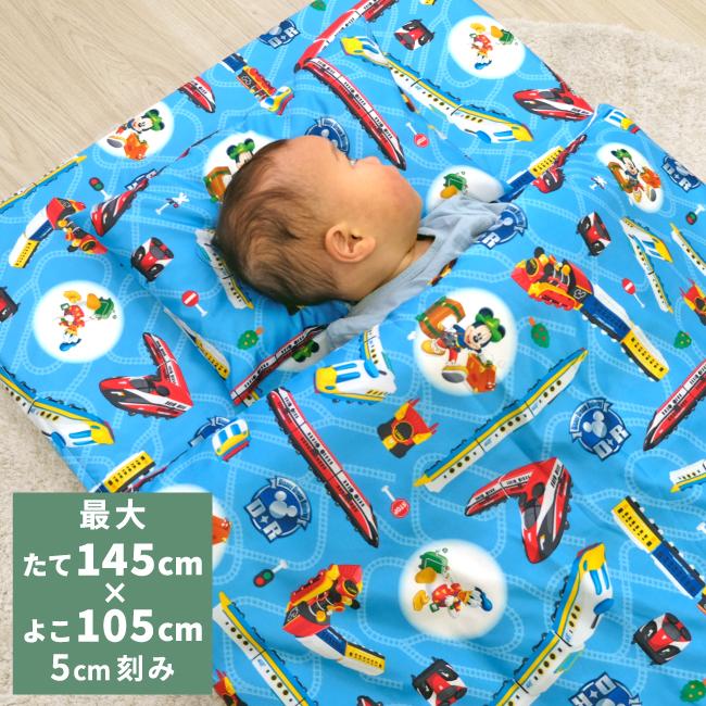 1 13出荷予定 ディズニー 日本製 お昼寝布団カバー サイズオーダー 片面プリント 送料無料メール便発送 ポスト投函 ミッキー 電車 Undoudou So Nz1270 ベビー寝具専門店undoudou 通販 Yahoo ショッピング