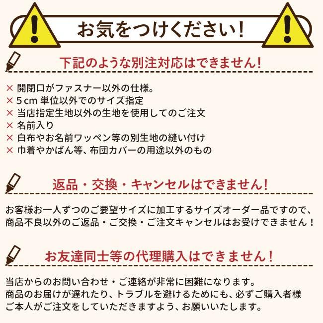 4 16出荷予定 ディズニー 日本製 お昼寝布団カバー サイズオーダー 両面プリント 送料無料メール便発送 ポスト投函 ミッキー 電車 Undoudou So Nz1270 r ベビー寝具専門店undoudou 通販 Yahoo ショッピング