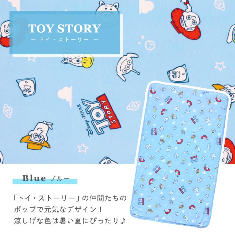 ディズニー 冷感防水シーツ レギュラーサイズ 70×120cm プー ミッキー トイストーリー プリンセス ダンボ un doudou メール便発送(ポスト投函)  NP｜undoudou｜20