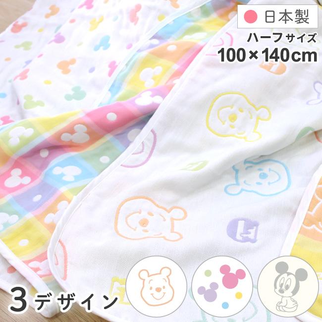 Disney（ディズニー） 日本製 6重ガーゼハーフケット 100×140cm ベビー