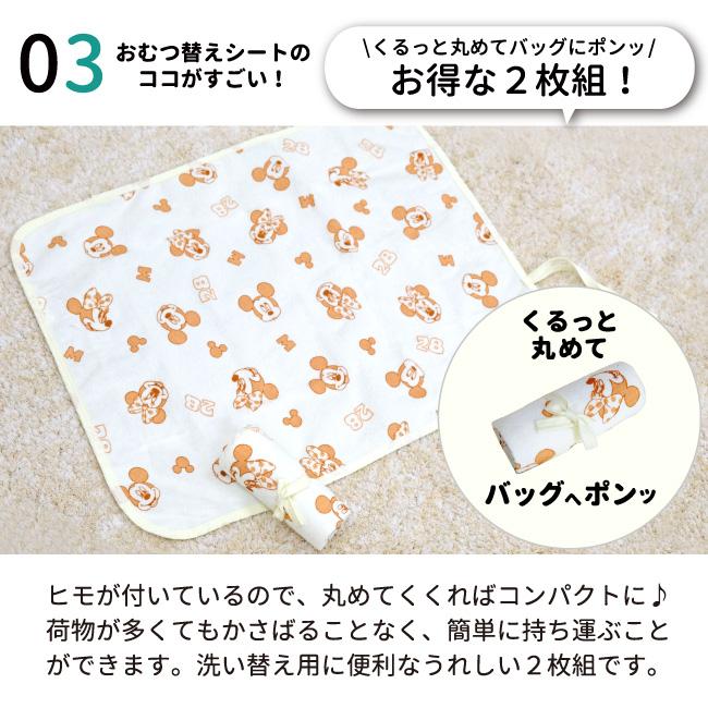 おむつ替えシート 45 58cm 2枚組 ディズニー ミッキー ミニー 吸水加工 綿100 Un Doudou Nz3221 A ベビー寝具専門店undoudou 通販 Yahoo ショッピング