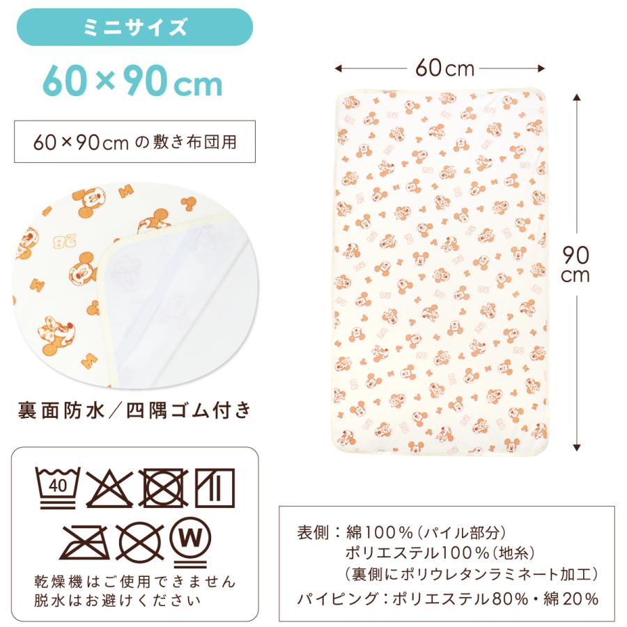 Disney（ディズニー） 防水シーツ 60×90cm ミニサイズ ミッキー ミニー