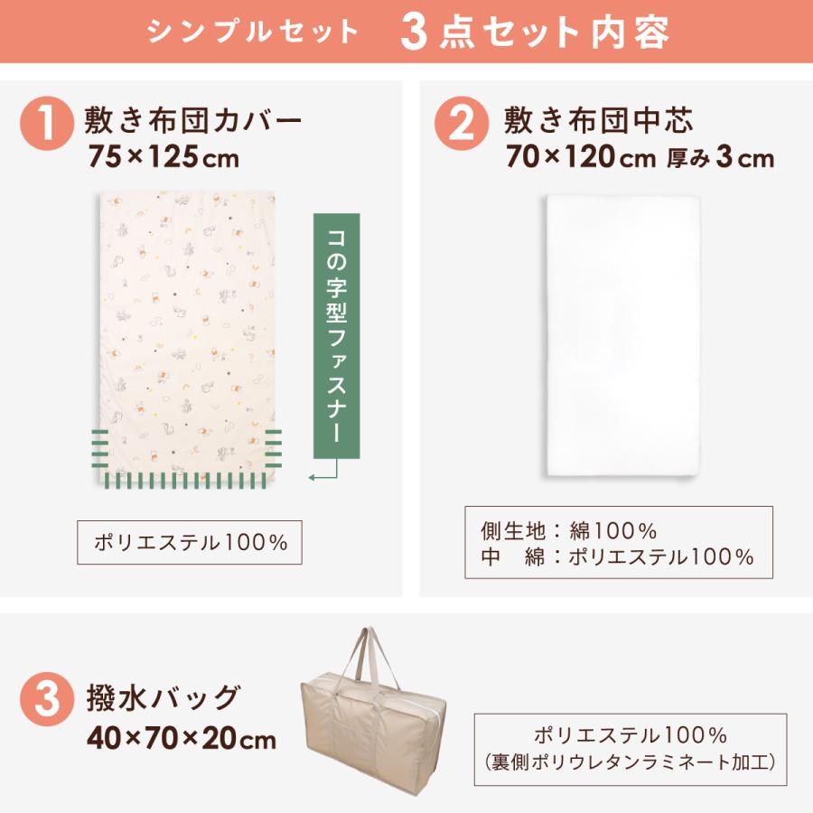 Disney（ディズニー） お昼寝布団 保育園 3点セット 70×120cm お昼寝
